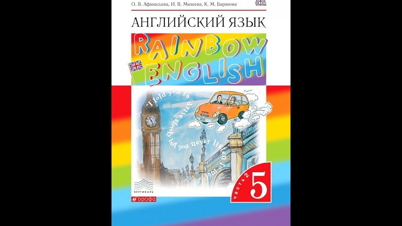 Rainbow english unit