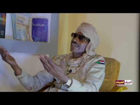 القائد أبو وافي مناوي وجبريل يتحملوا مسؤولية دمار الفاشر شاهد اللقاء كامل أعرف قضيتك  القائد أبو وافي مناوي وجبريل يتحملوا مسؤولية دمار الفاشر شاهد اللقاء كامل أعرف قضيتك