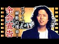 タケカワユキヒデの余命宣告された難病の正体..."ゴダイゴ"解散の本当の理由に驚きを隠せない...『銀河鉄道999』で有名な歌手の養子の娘を引き受けた感動秘話...本当の国籍に言葉を失う...