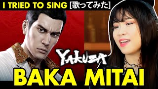 Video thumbnail of "Yakuza - Baka Mitai cover female version with lyrics translation 馬鹿みたい Bakamitai (Dame da ne)"
