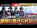 【山梨合宿②】大ピンチ!もう後がない名も無き野球部!ドラ愛先発で勝って決勝トーナメントいくぞ!!