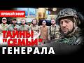 Название: Родня Алаудинова – в тылу?