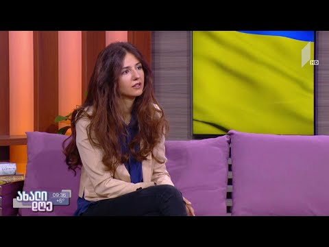 რა აქვს სათქმელი ხელოვნებას ომში - სოფი ვილი სტუმრად #ახალდღეში