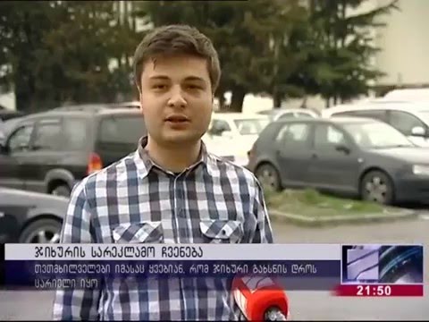 \"ბუტკა ჩამოტარებით\" - დადგეს, ლენტა გაჭრეს, ტაში დაუკრეს, წავიდნენ და წაიღეს