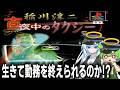【PS1 稲川淳二真夜中のタクシー】プロの怪談話に恐れおののくのだ！！【恐怖の真夜中タクシー体験記】
