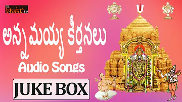 Annamayya Keerthanalu || Flute Music || Telugu Devotional Songs Jukebox || My bhakti Tv