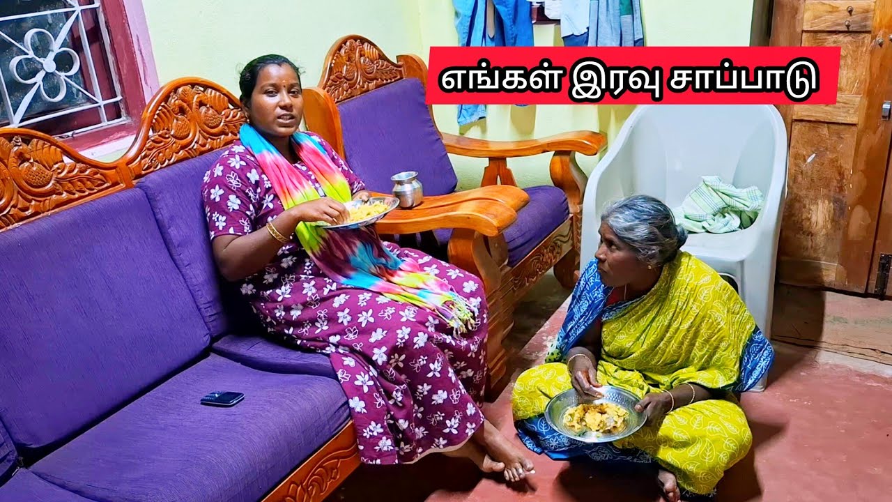 அழகு இல்லத்தில் எங்கள் இரவு சாப்பாடு @Amalavillagefood 