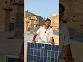 Solar System Price In Pakistan #solarsystem #shorts #short #youtubeshorts