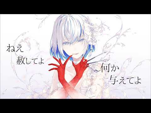 ユメハミ　歌ってみた。　nameless