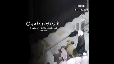 (أفرأيت الذي تولى) ماتيسر من سورة النجم للشيخ د.ماهر المعيقلي