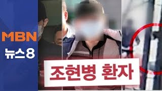 [사실확인] 조현병 환자는 잠재적 범죄자?