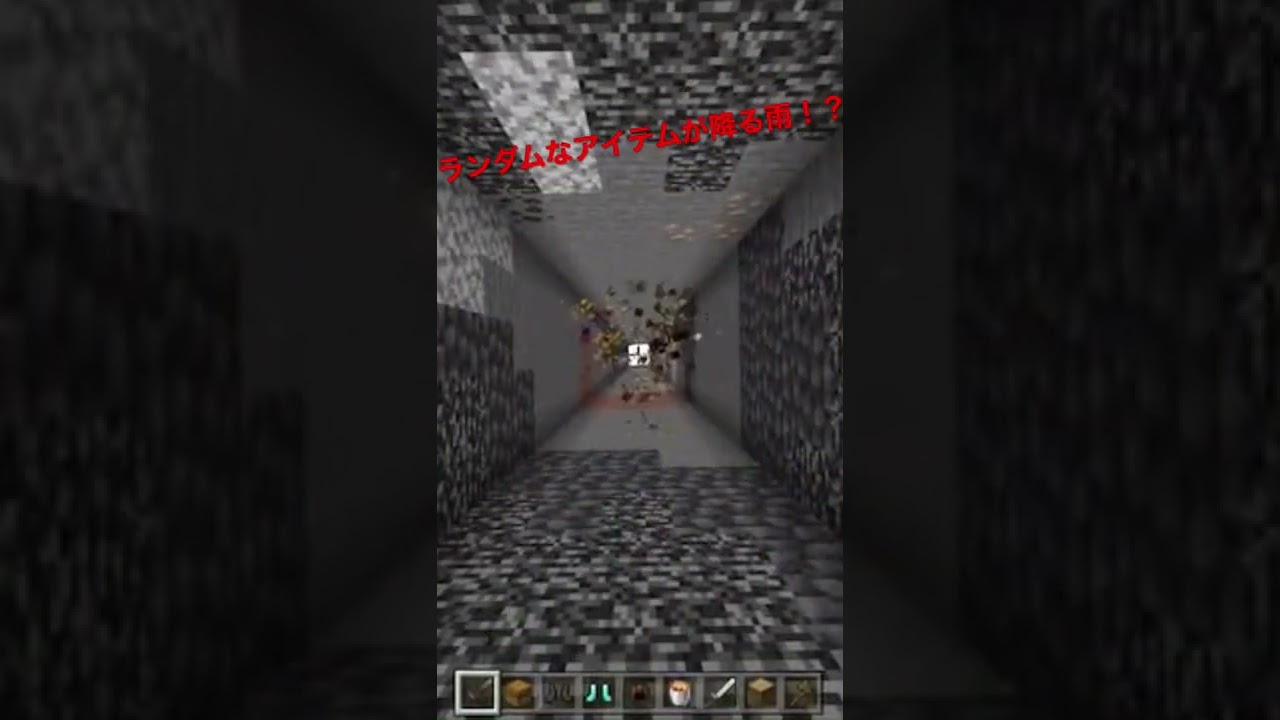 ランダムなアイテムが降る雨 コマンド マイクラ統合版be Windows10 Switch Pe Ps4 Xbox マイクラ動画まとめ