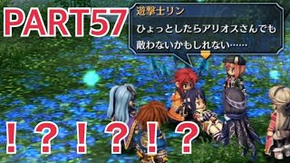 【実況】碧の軌跡・改 プレロマ草だらけ PART57