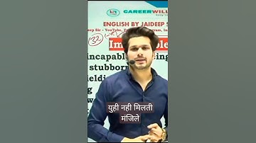यूहीं नहीं मिलती मिंजिले ॥ motivational line ||Jaideep sir english #shorts #short
