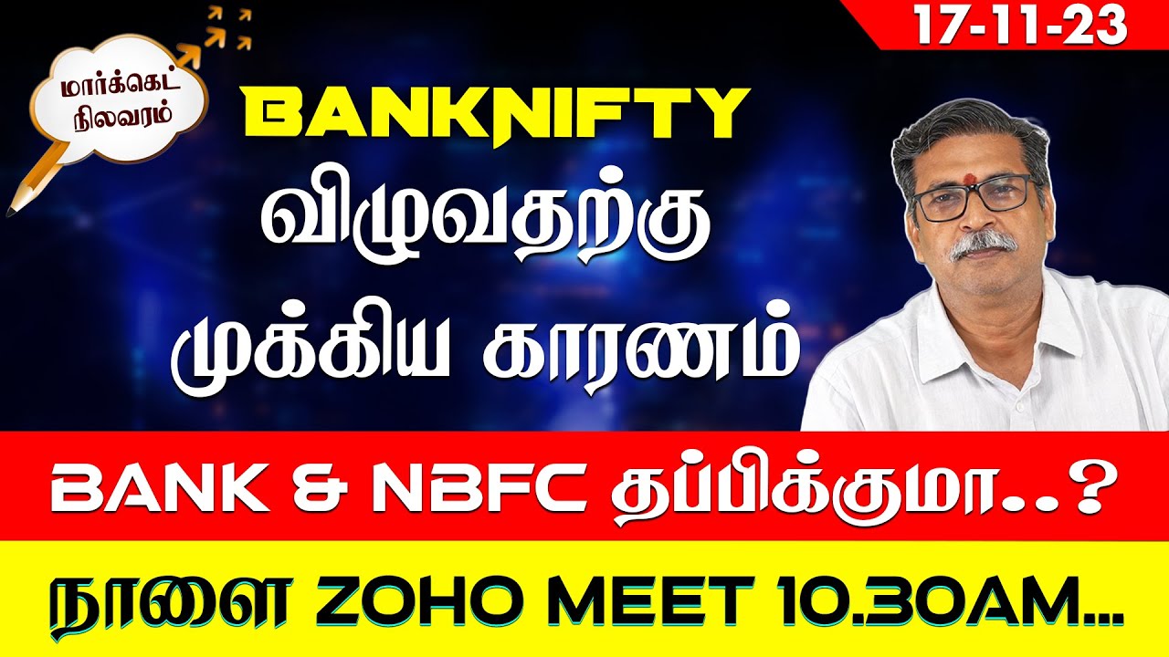 Why Is BankNifty Is Falling Will Bank s NBFC Recover From This Fall why-is-banknifty-is-falling-will-bank-s-nbfc-recover-from-this-fall