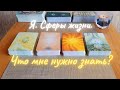 Что мне нужно знать прямо сейчас? Я. Сферы жизни. Что поможет? таро. таро онлайн. расклад таро