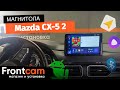 Магнитола Teyes CC3 2K RM-9067 для Mazda CX-5 2 на ANDROID