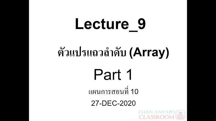 Array ขนาด 3 ม ต 2 8 10 9 pantip