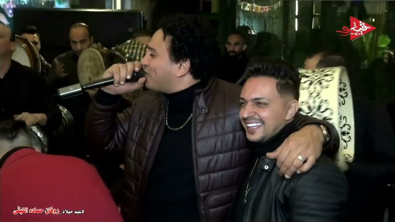 الجبل عمرو سلامه يشعل عيد ميلاد روفان حماده الليثي مرقص شباب وبنات القاهره