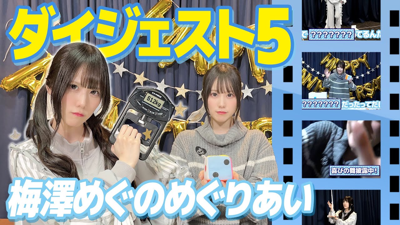 Megu Umezawa's Encounters: Digest (5) - YouTube