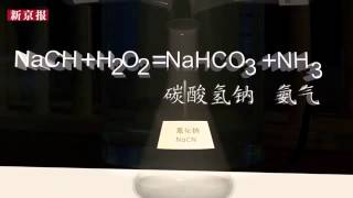 3D科普天津爆炸中的氰化钠究竟是什么？ 高清