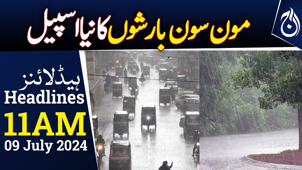 New spell of monsoon rains | Weather Updates | 11AM Headlines - Aaj ...
