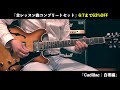 【今日まで63%OFF】これが18曲のオリジナルレッスン曲です
