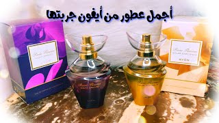 أجمل برفانات جربتها من أيفون رير فلاورز rare flowers avon