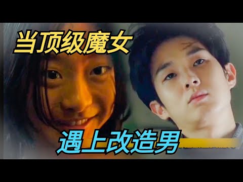 【魔女：诞生】拥有最强大脑的她，不仅能瞬间秒刹敌意，还会迅速移动，用念力超空物体【巨蟹宅仔】