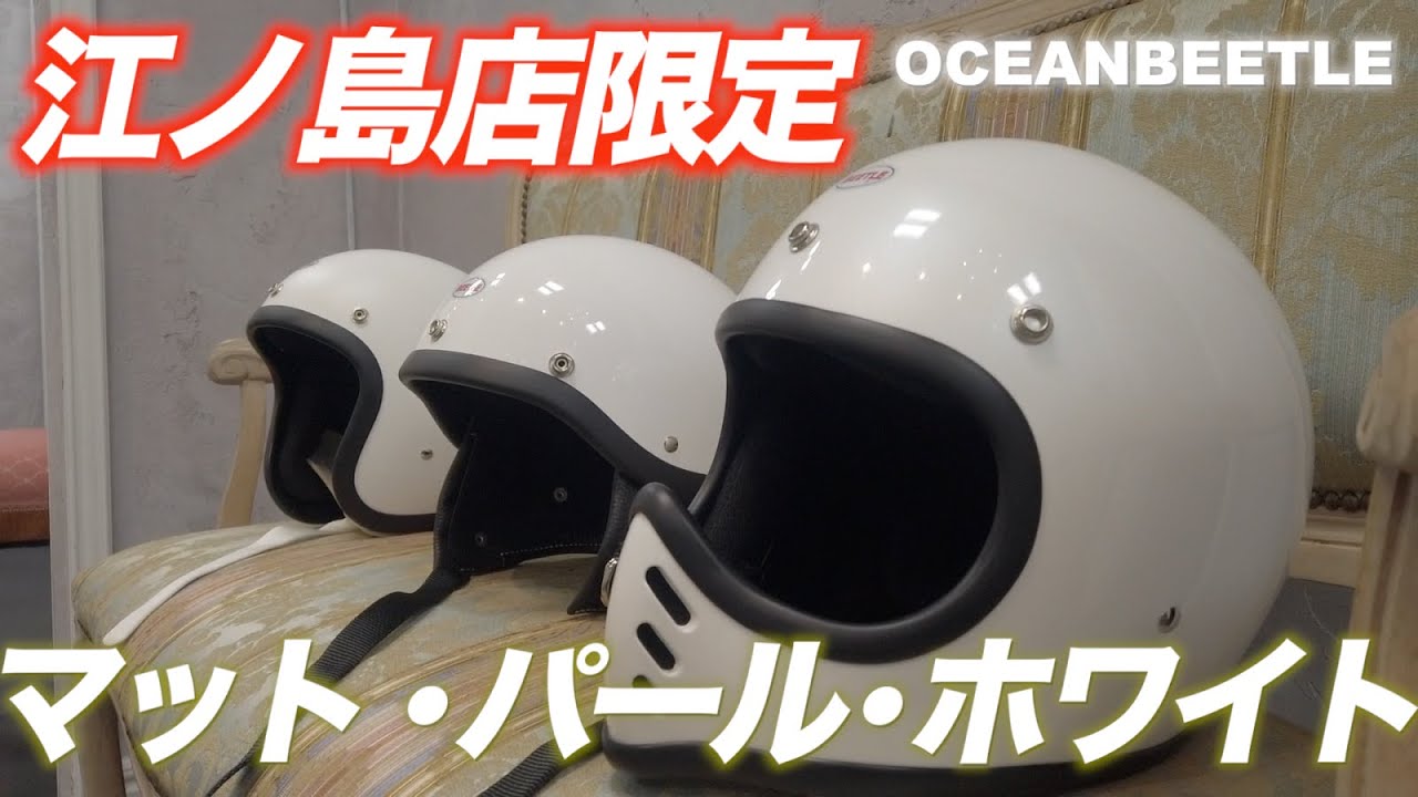 OCEANBEETLE Enoshima branch opens on 4/22 - YouTube