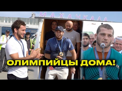 Как встречали Олимпийских Чемпионов в Махачкале / Интервью