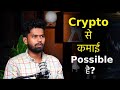 Crypto Mein Invest Kaise Kare? Complete Beginner Guide