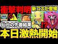 え...これは鬼畜すぎないか？今日から激熱イベ開始！新コス&背景登場！ザマゼンタも開始【 ポケモンGO 】【 GOバトルリーグ 】【 GBL 】【  】のサムネイル
