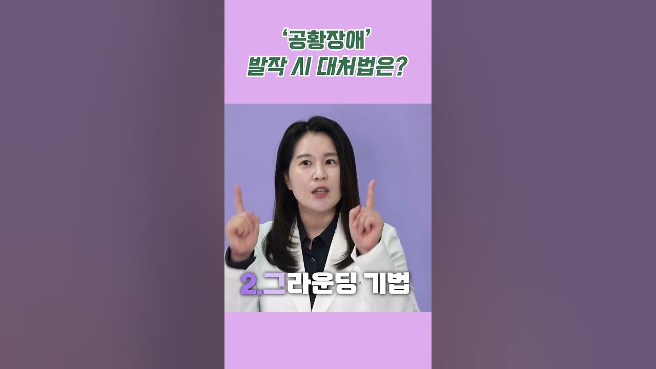 겪어본 사람만 안다는 공황발작 겪어본 사람만 안다는 공황발작