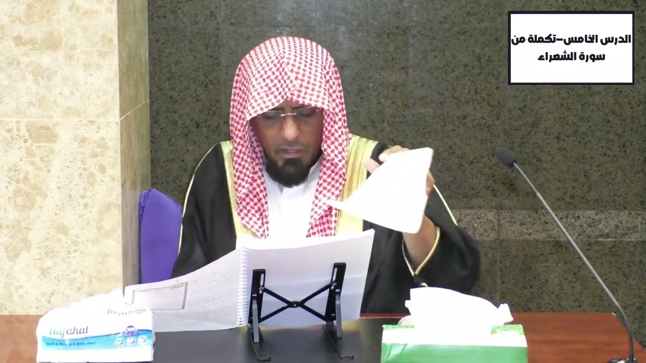 24- التفسير الميسر | الشعراء - النمل 