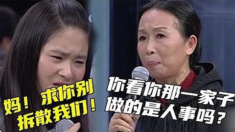 鄉下婆婆百般嫌棄城裡兒媳，還挑唆兒子離婚，說出原因竟全場支持#奇聞奇事 #社會百態#情感故事 #情感治癒 - 天天要聞