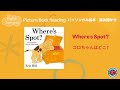 Where's Spot?  [English - Japanese Picture Book Reading] コロちゃんはどこ？バイリンガル絵本読み聞かせ Kashin Channel