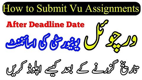 How to Submit VU Assignment | How to Submit VU Expire  Assignment | After Due Date Assignment