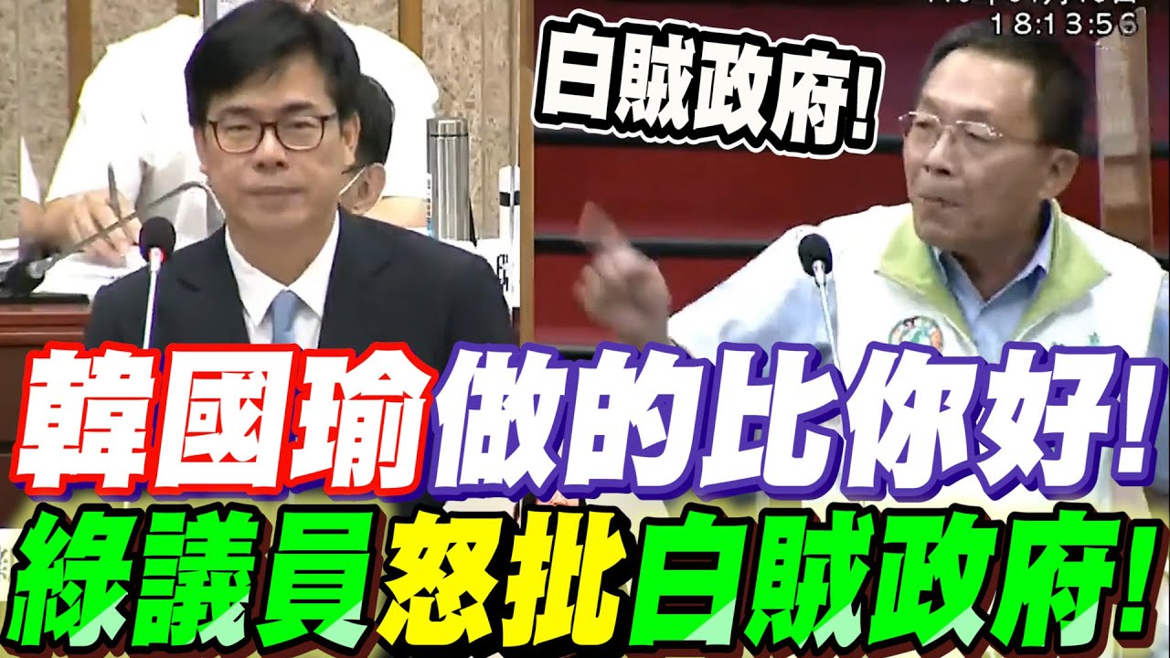 新聞 陳其邁做市長 一條馬路都不做 綠議 看板gossiping 批踢踢實業坊