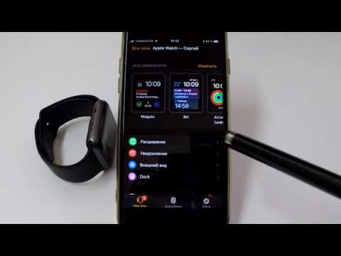 Группировка уведомлений в Apple Watch