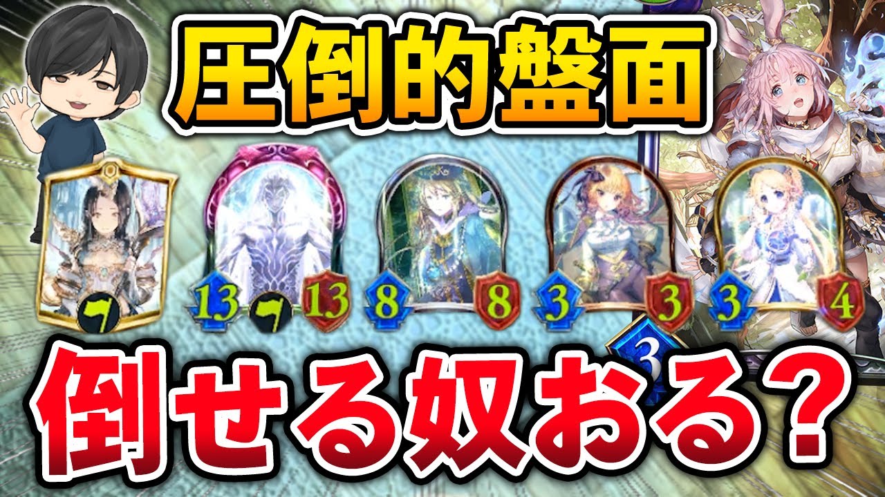 ローテ エイラ ビショップ 【Shadowverse】エイラビショップでローテランクマ【シャドウバース/新カード/最強新デッキ】