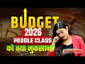 😱Budget 2026 का सच | Middle Class के लिए कितना भारी | Negative points | CA Shweta Verma |