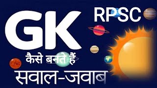 How are RPSC / RSMSSB papers made and what is the ABCD FORMULA of RPSC in my opinion / ras / rpsc si screenshot 5