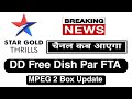 Star Gold Thrills चैनल कब आएगा DD Free Dish Par | DD Free Dish New Update Today @BreakingNewsDth