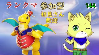 【ポケモンユナイト】2024/08/02　第21シーズン！ランクマ参加型！カイリュー使いになりたい！！初見さん歓迎！part144【チョヒロ/Vtuber】