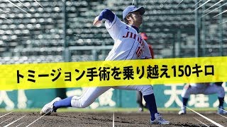 肘の手術、ドラフト指名漏れ…軟式150キロ男の波乱万丈ヒストリー