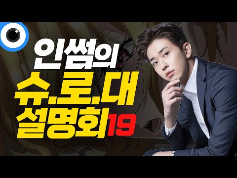 꼬리에 꼬리를 무는 슈퍼로봇대전(スーパーロボット大戦) 설명회-19 (<strong>슈로대W</strong>)