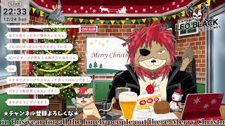 【MerryX'mas!2023】クリスマスなんか別にやりたくねえし🎄🍰🦁🏴‍☠️🌴