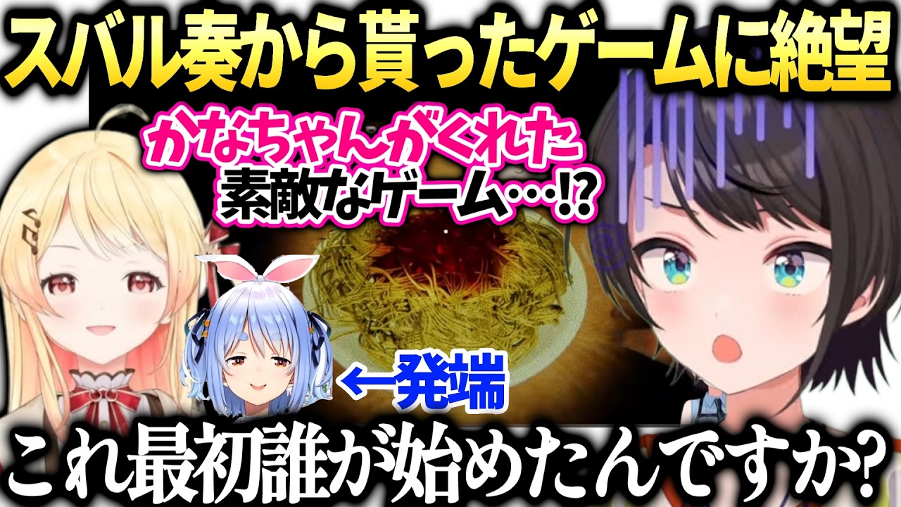 スバル奏から素敵なプレゼントを貰ったと思ったら…【大空スバル/音乃瀬奏/ホロライブ切り抜き】