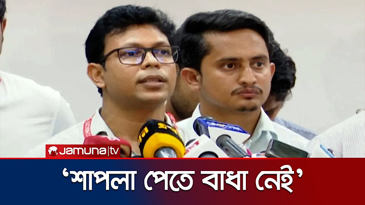 ‘শাপলা প্রতীক পেতে বাধা দেয়া হলে রাজনৈতিকভাবে লড়বে এনসিপি’ | NCP-EC Meeting | Jamuna TV